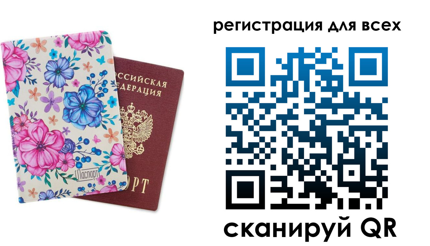 прописка для школы в Саратовской области