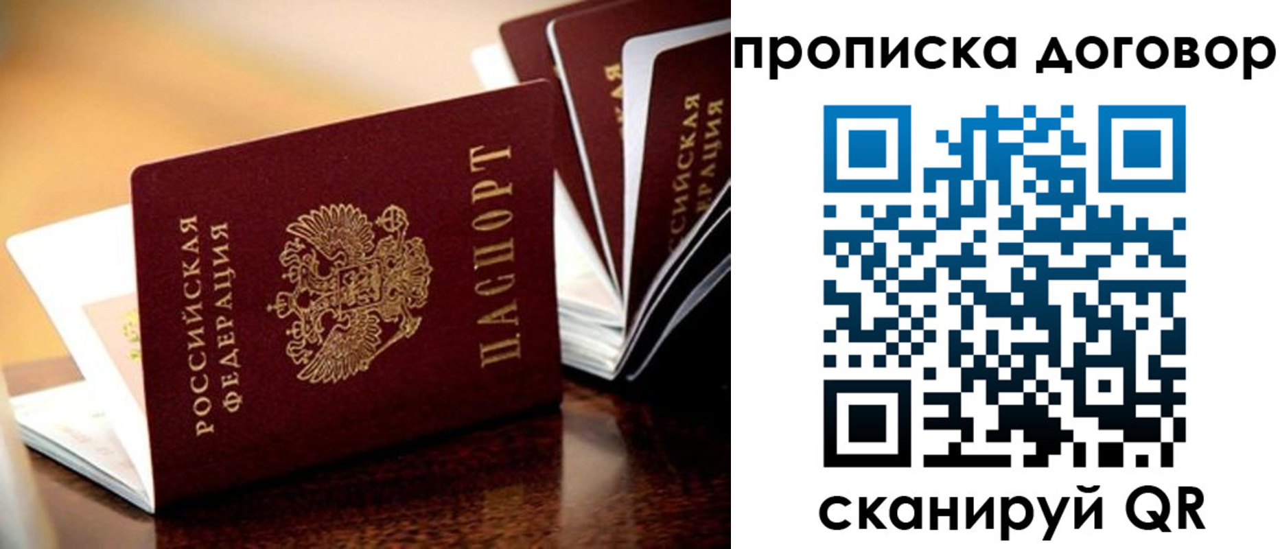 прописка для кредита в Саратовской области