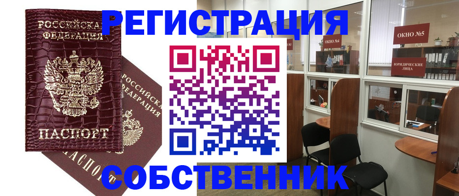 прописка ребенка в Саратовской области