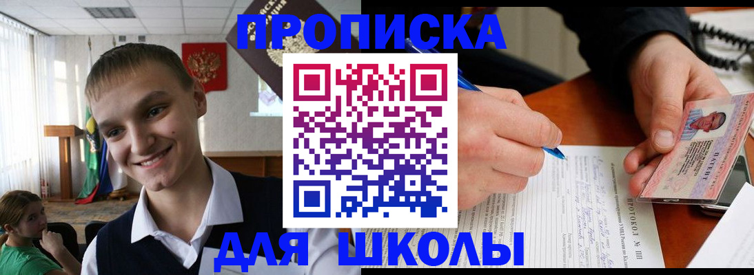 временная регистрация 2025 в Саратовской области