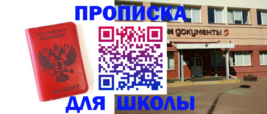 прописка законно в Саратовской области