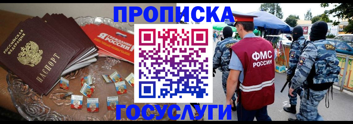 временная регистрация в Саратовской области