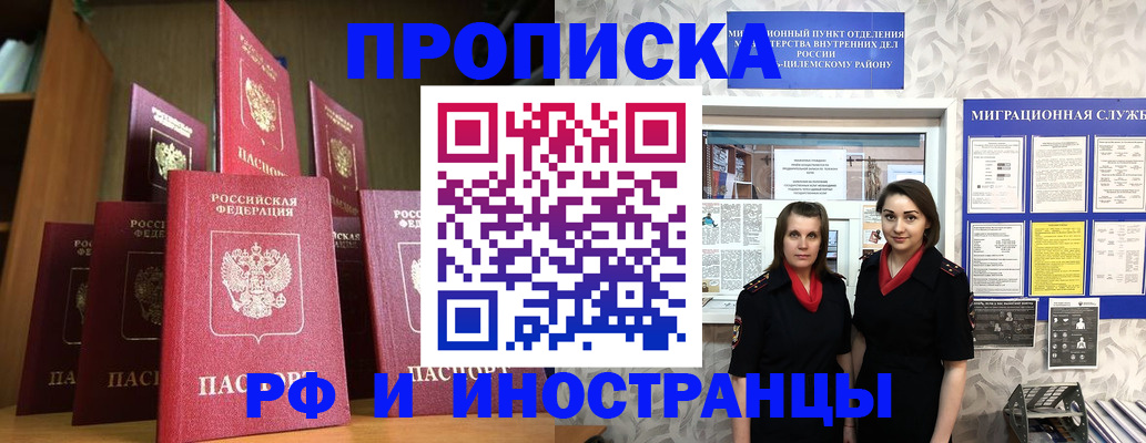 временная регистрация надежно в Саратовской области