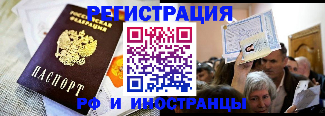 временная регистрация поиск в Саратовской области