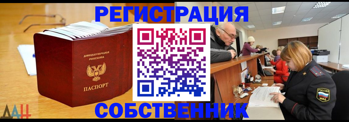 миграционный учет в Саратовской области