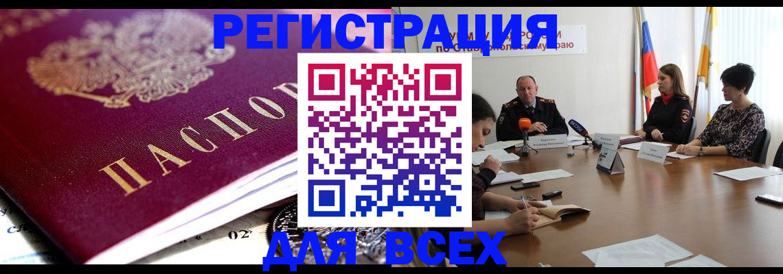 прописка ребенка в Саратовской области