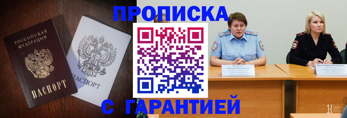 временная регистрация гарантия в Саратовской области