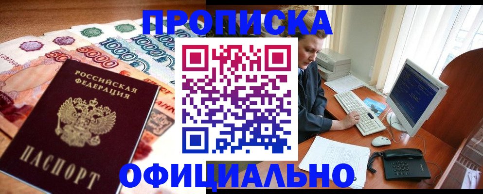 временная регистрация адрес в Саратовской области